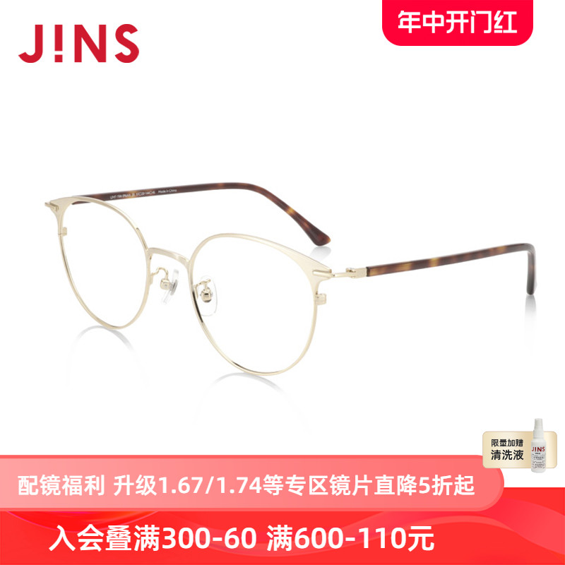 JINS复古金属男女商场同款近视镜