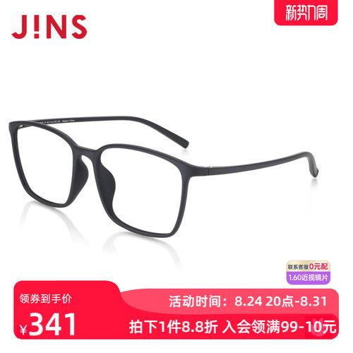 JINS近视眼镜TR90方框轻含镜片男