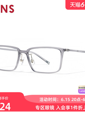 JINS睛姿近视眼镜架AIR FRAME窄方大框可加配防蓝光镜片MGF26S043