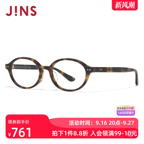 JINS睛姿TODAY系列椭圆小框眼镜