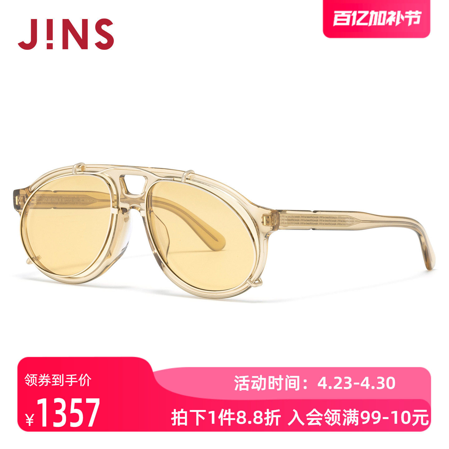 JINS睛姿太阳镜个性设计男女同款挂片墨镜防紫外线眼镜UCF26S009
