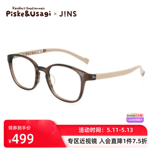 JINS睛姿X卡娜赫拉的小动物联名眼镜框可加配防蓝光镜片UGF25S168