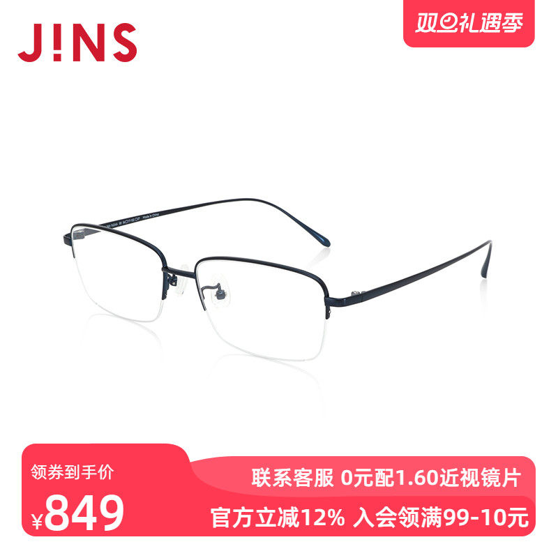 JINS睛姿含镜片近视镜钛框商务舒适干练可配防蓝光镜片MTN24