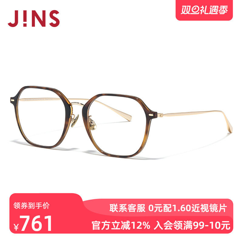JINS睛姿含镜片近视镜休闲轻量镜框男女可配防蓝光镜片UUF25