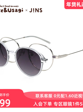 JINS睛姿X卡娜赫拉的小动物联名眼镜贴片墨镜可加配镜片UMF25S169