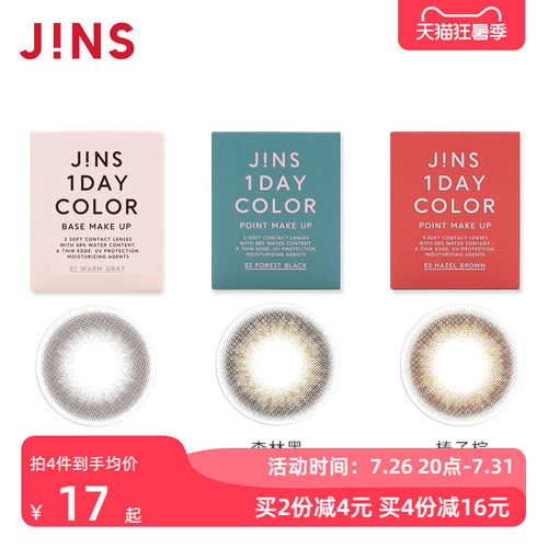 三色可选  2片装 打造明亮双眸