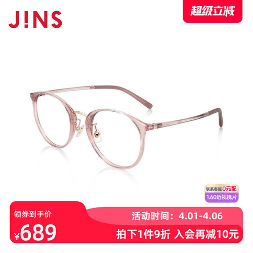 JINS睛姿近视镜Airframe轻盈百搭可加配防蓝光辐射镜片LUF24A063