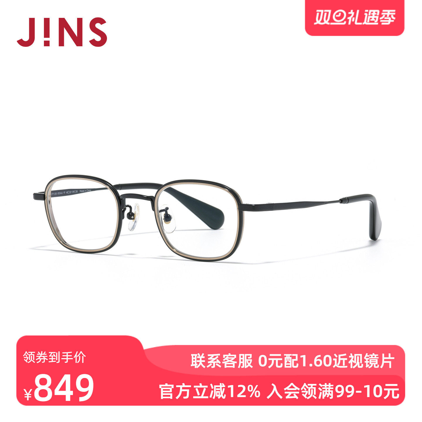 JINS睛姿复古小窄方框钛眼睛显大近视镜可配防蓝光镜片UTF25