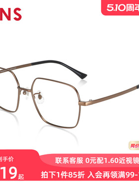 JINS睛姿含镜片近视镜轻量钛框可加防蓝光镜片UTF23S133