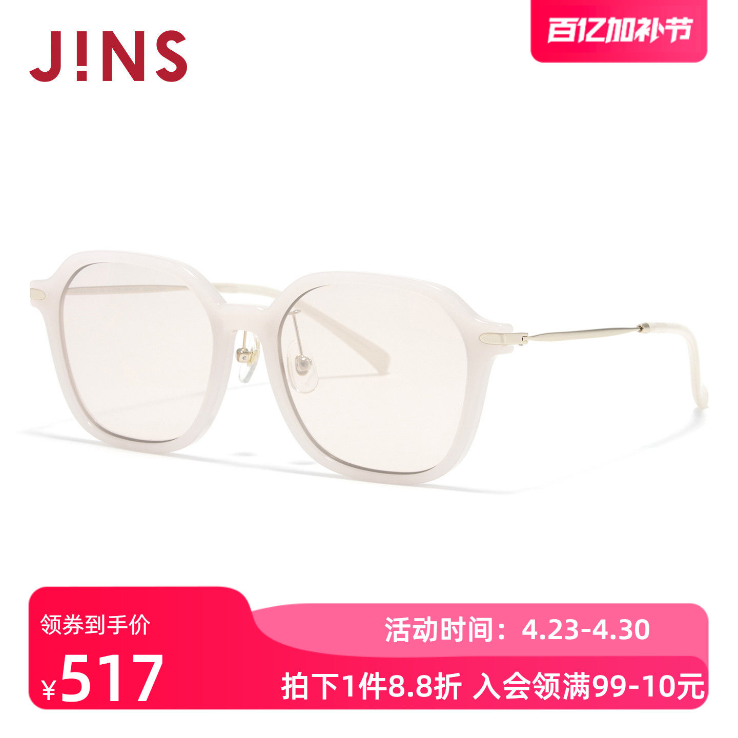 JINS睛姿太阳眼镜新品男女大方框复古防晒墨镜防紫外线URF26S087