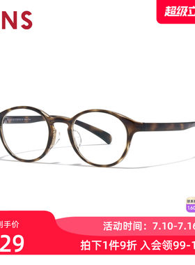 JINS睛姿HOME近视眼镜书呆子小框轻量可加配防蓝光镜片UGF25A162