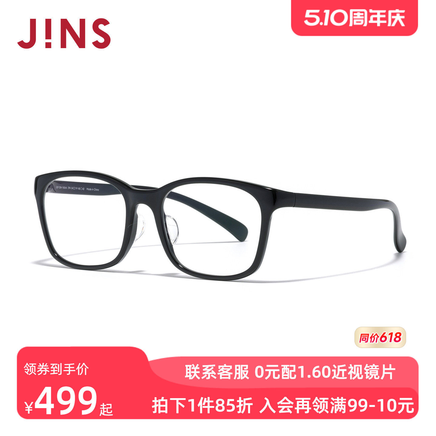 JINS睛姿HOME近视眼镜架男女复古方框可加配防蓝光镜片UGF25A165