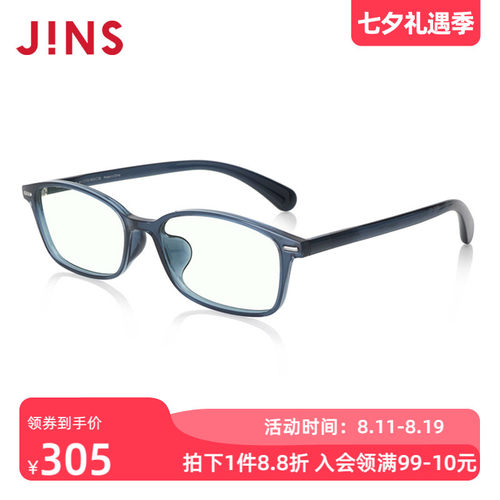 JINS睛姿成品200度老花镜