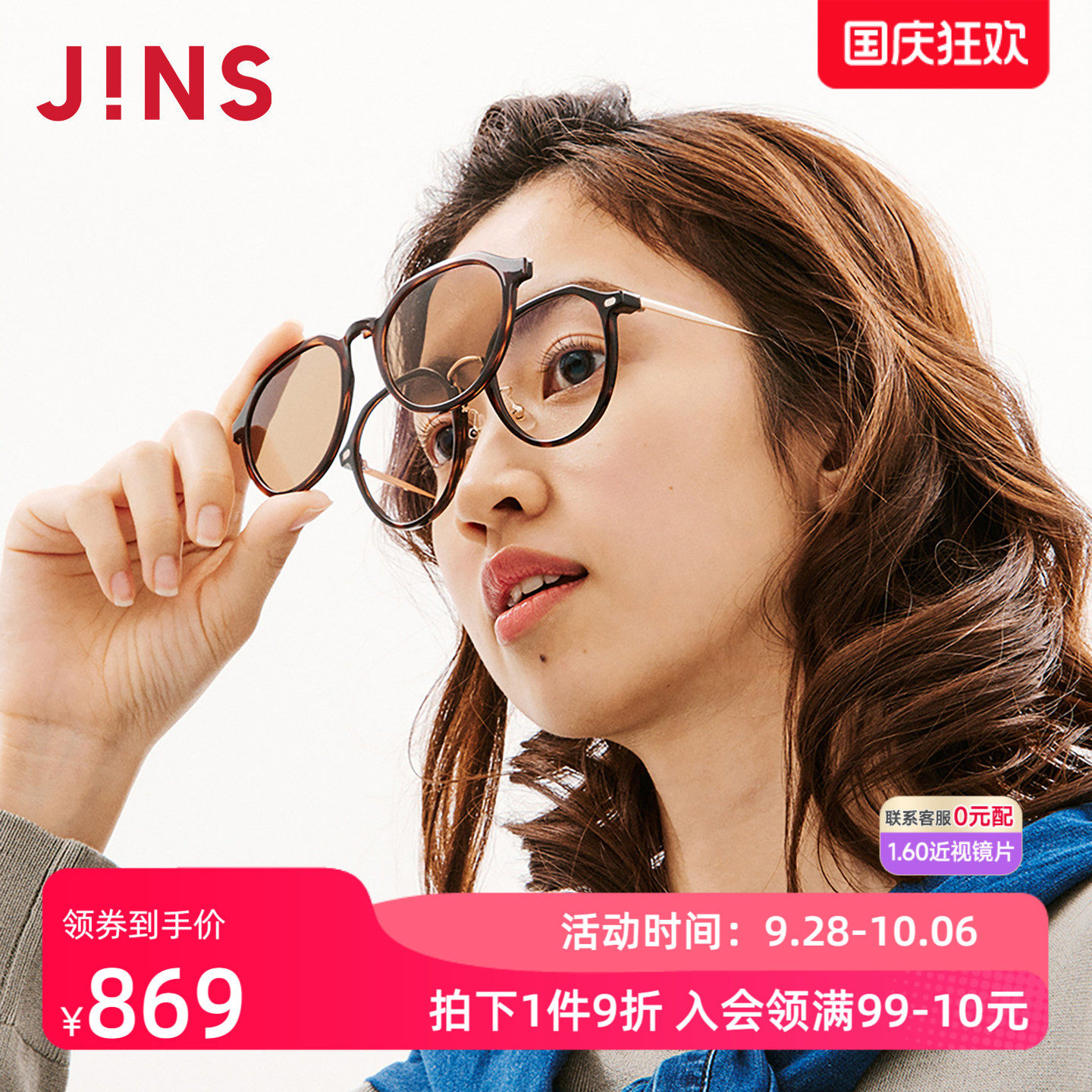 JINS偏光驾驶近视太阳镜磁吸墨镜