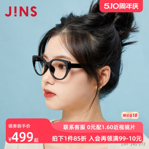 JINS睛姿含镜片女复古猫眼框近视镜框可加配防蓝光镜片LRF24S272