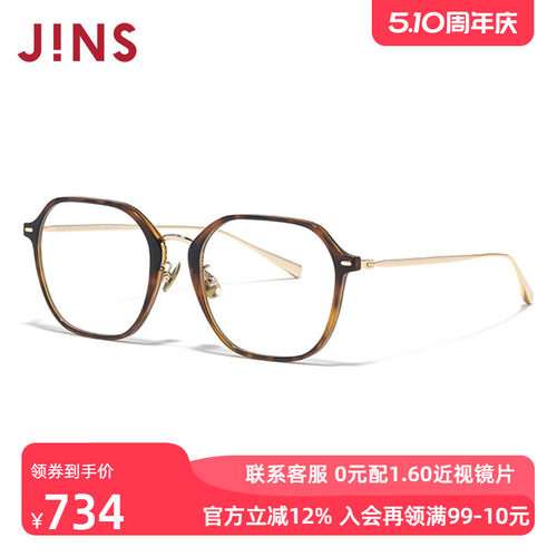 JINS男女钛框近视眼镜可加配镜片