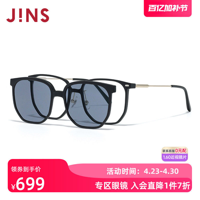 JINS睛姿SWITCH近视眼镜太阳镜贴片墨镜加配防蓝光镜片URF25S224