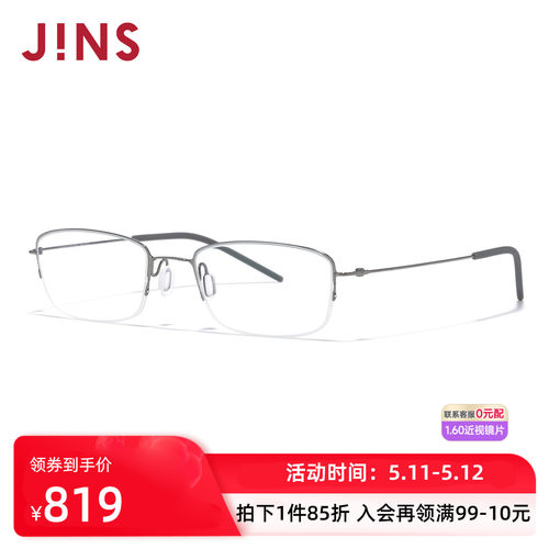 JINS男女钛半框近视镜可加配镜片