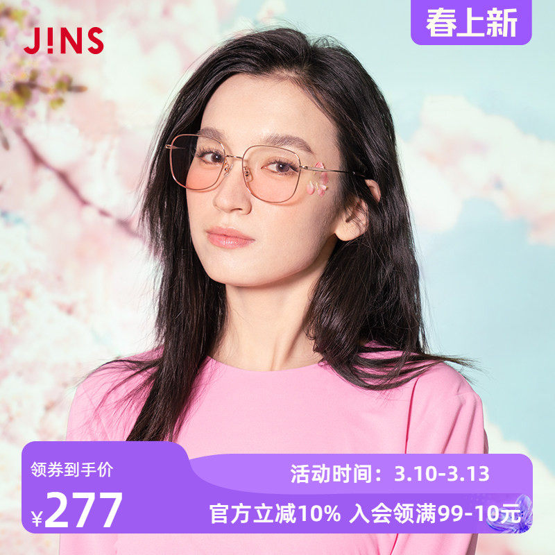 JINS睛姿时尚金属方框复古甜美粉色腮红眼镜平光素颜镜LMF22S148