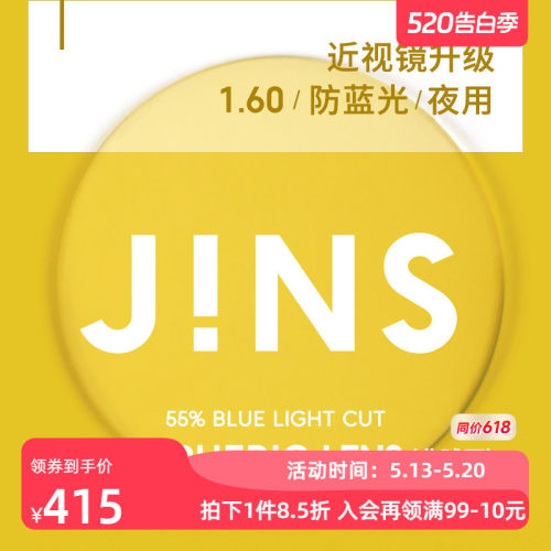 睛姿普通升级screen链接近视镜