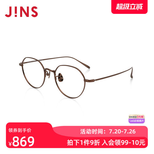 JINS睛姿含镜片近视镜钛框轻盈舒适百搭可配防蓝光镜片UTF24A146