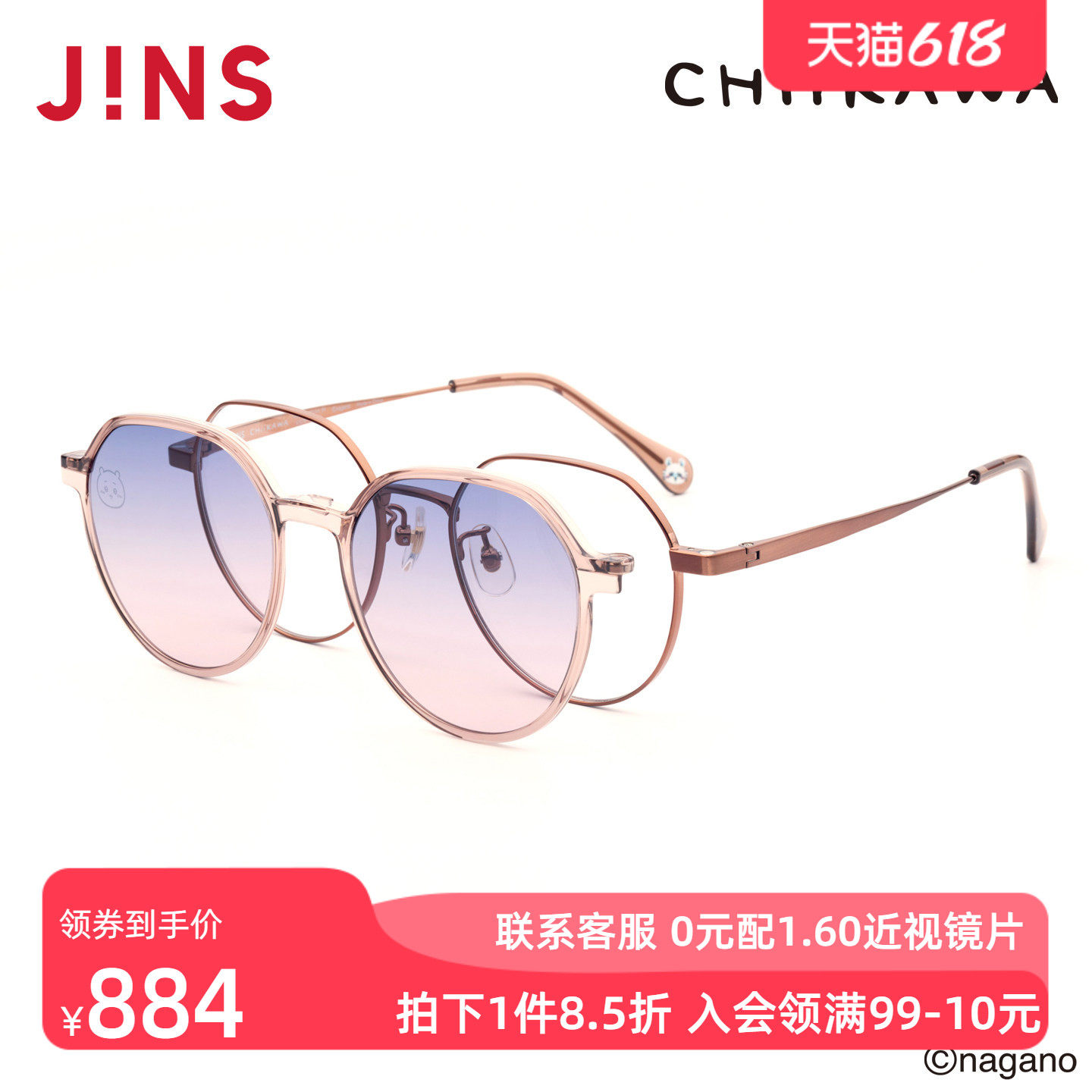 JINS睛姿吉伊卡哇合作款太阳镜磁吸贴片墨镜可加配镜片UMF25A281