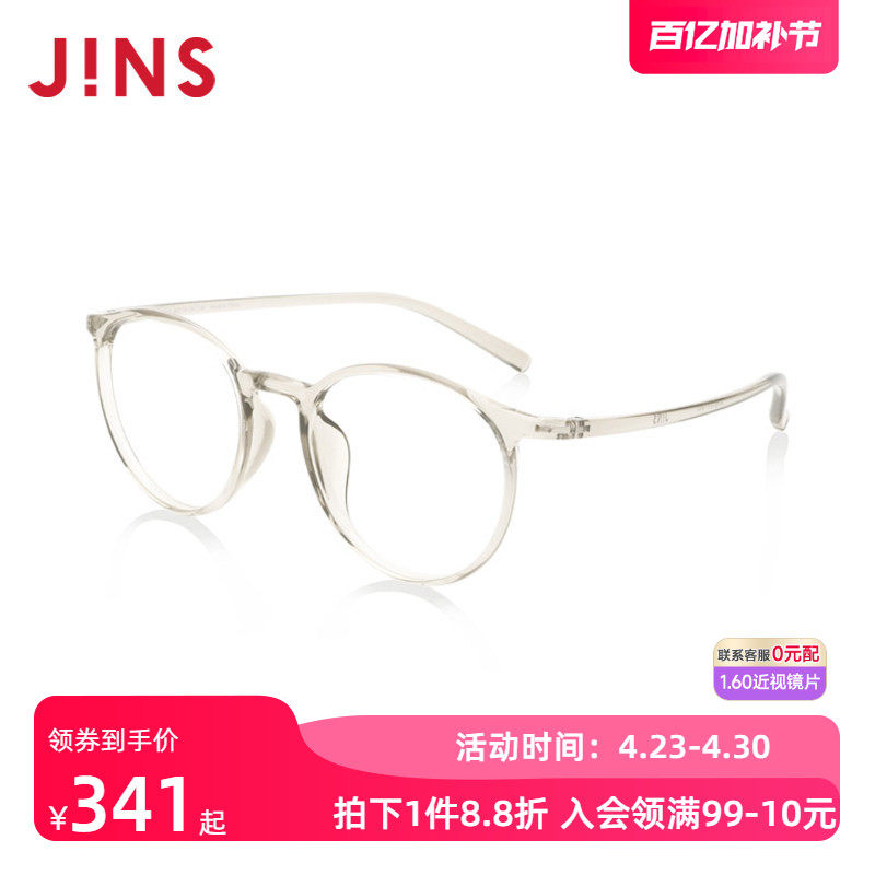JINS睛姿女士TR90近视眼镜透明小圆镜框可加防蓝光镜片LRF18S248