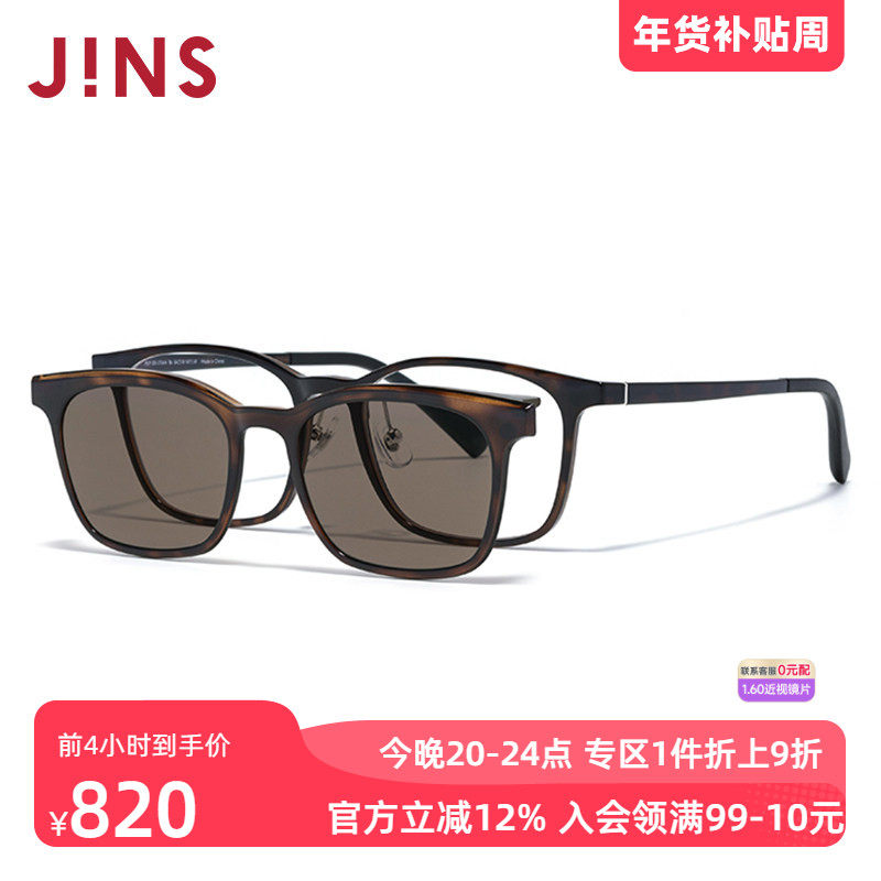 JINS睛姿磁吸贴片太阳眼镜墨镜方框可加配防蓝光镜片MUF25S213