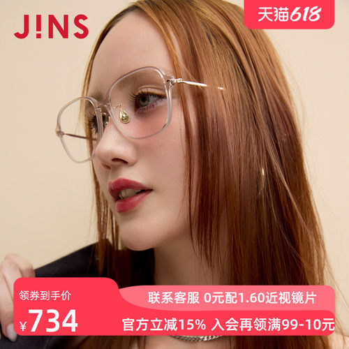JINS男女钛框近视眼镜可加配镜片
