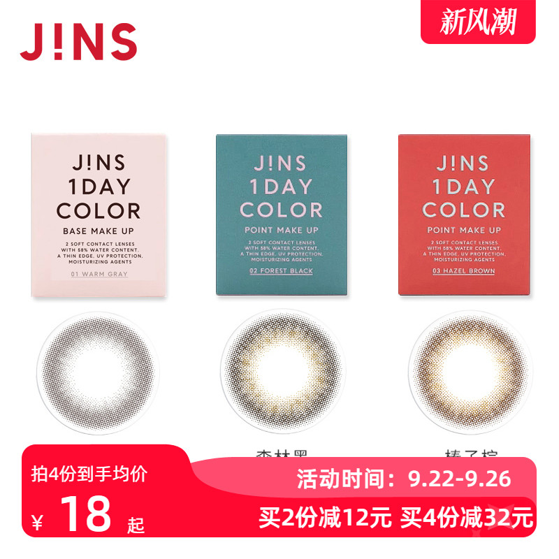 三色可选  2片装 打造明亮双眸
