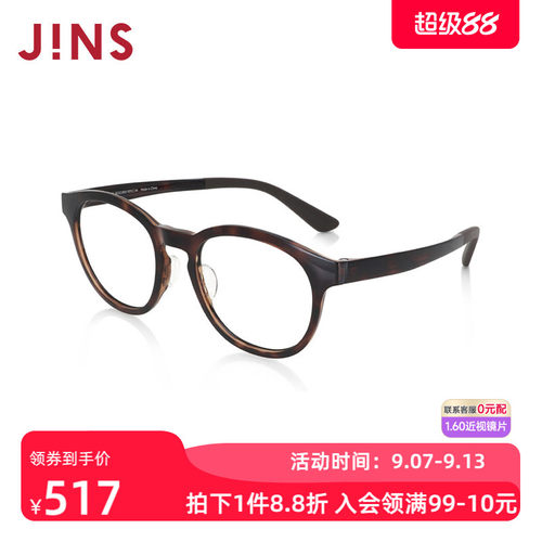JINS睛姿近视镜Airframe轻盈百搭可加配防蓝光辐射镜片MUF24A119