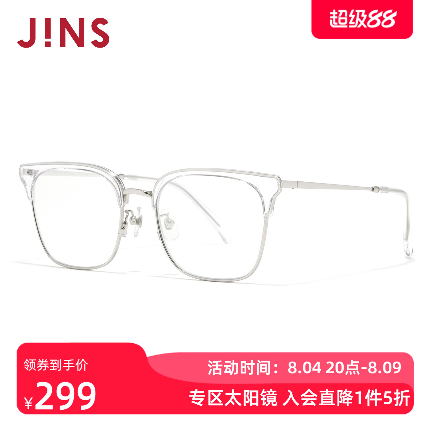 JINS时尚大方半框彩色太阳镜墨镜