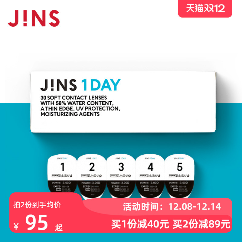 JINS睛姿隐形眼镜JINS 1DAY日抛型透明舒适保湿近视眼镜30片装