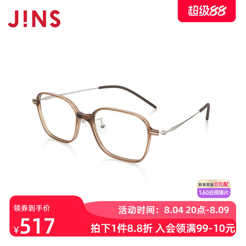JINS男女钛框近视眼镜可加配镜片