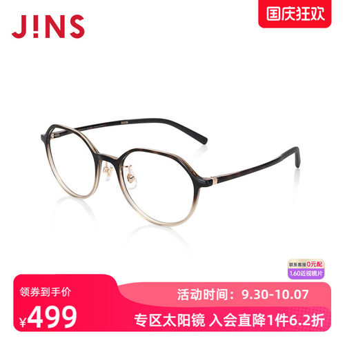 JINS睛姿近视镜Airframe轻盈百搭可加配防蓝光辐射镜片LUF24A065