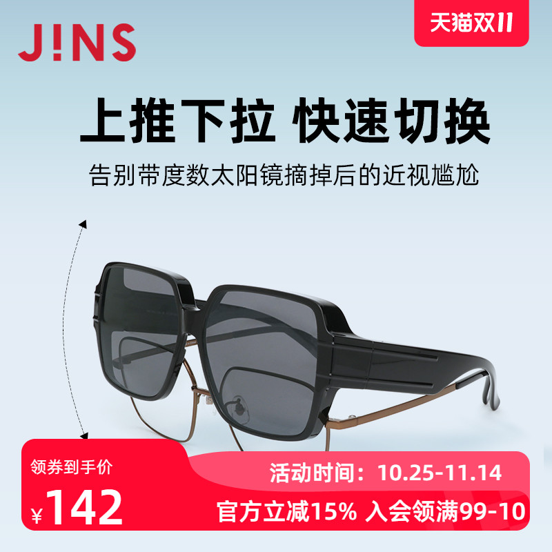 JINS睛姿大框套镜镜上镜