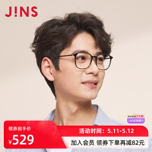 JINS光学镜UUF23S172