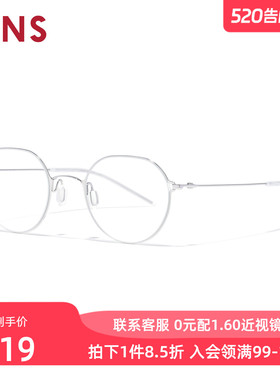 JINS睛姿含镜片钛框轻量圆框复古近视镜男女可加配镜片UTN25S080