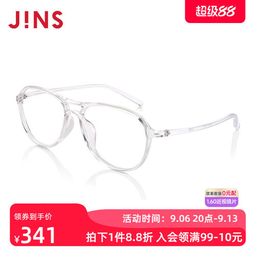 JINS个性tr90近视眼镜男士含镜片