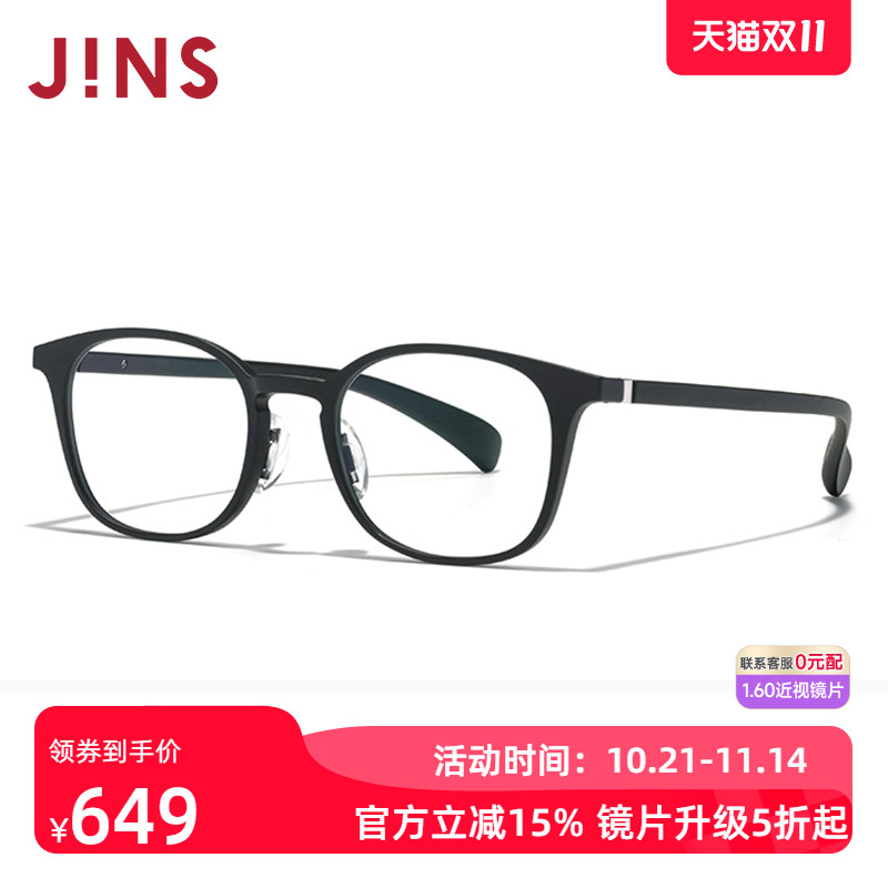 JINS睛姿近视眼镜360°系列复古轻量框可加配防蓝光镜片URF24S203