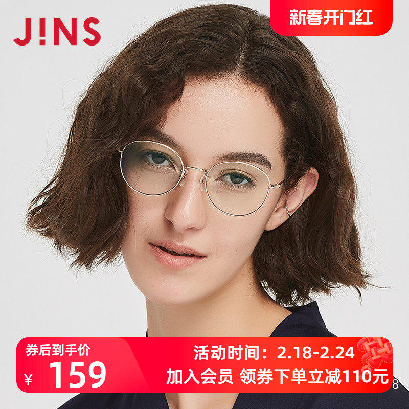 JINS睛姿男女防蓝光辐射日用电脑护目镜金属框升级定制FPC18A101