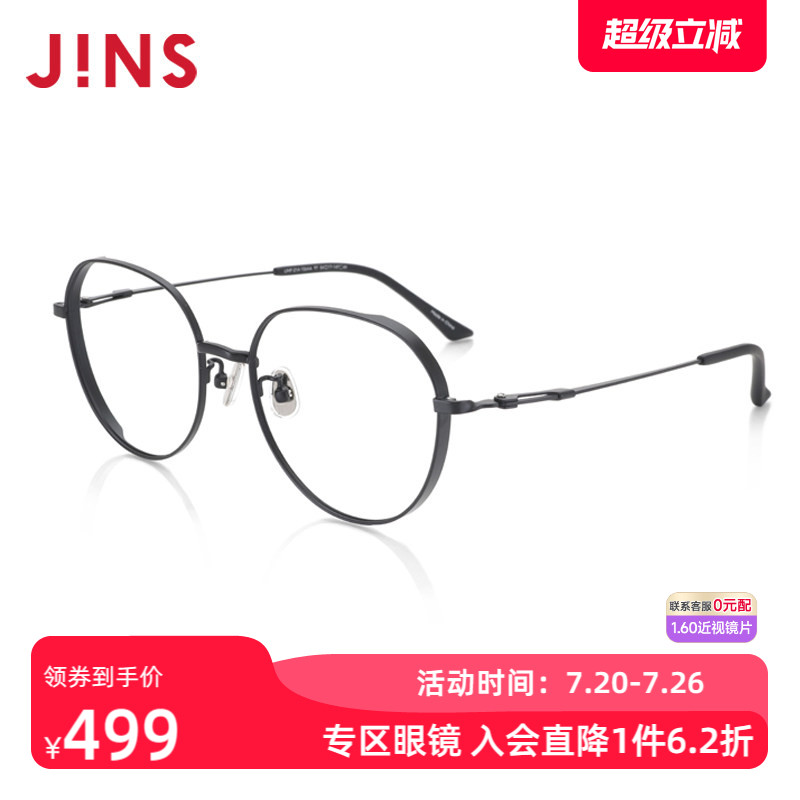 JINS睛姿男士金属含镜片近视镜镜框加厚可加防蓝光镜片UMF21A106