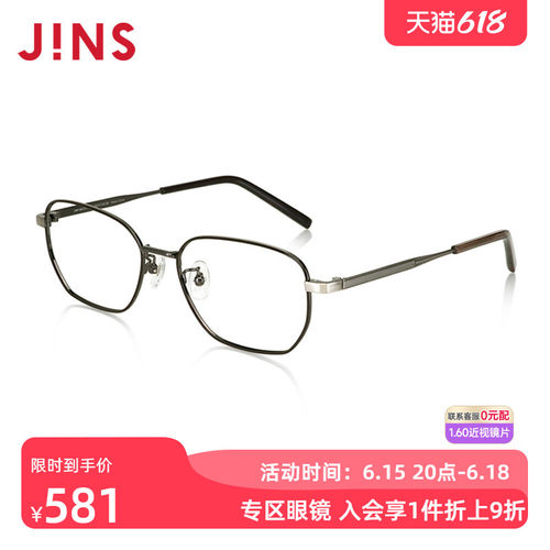 JINS睛姿男女合金近视镜清新纤细复古框可加防蓝光镜片UMF24S217