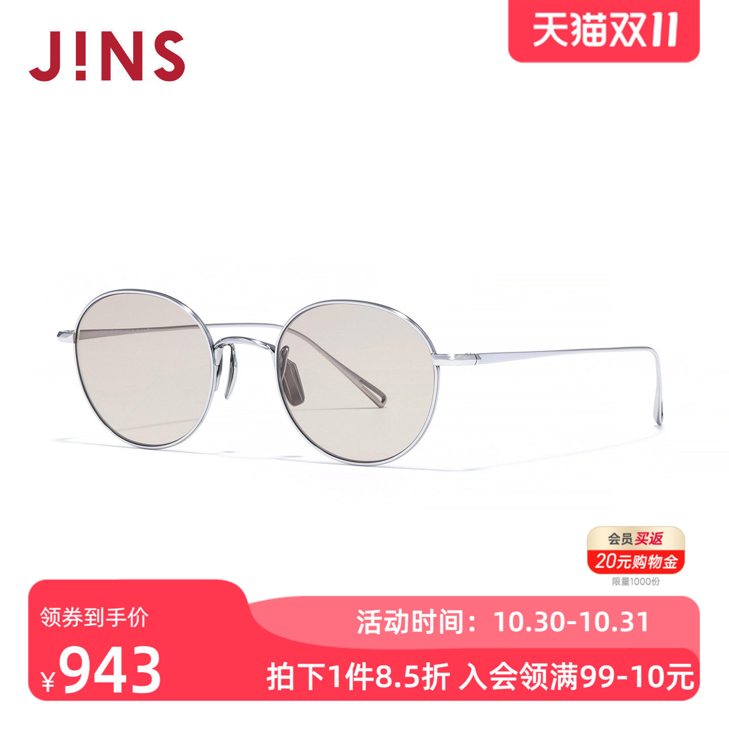 JINS睛姿太阳镜CLASSIC复古钛框墨镜防紫外线UTF25A224