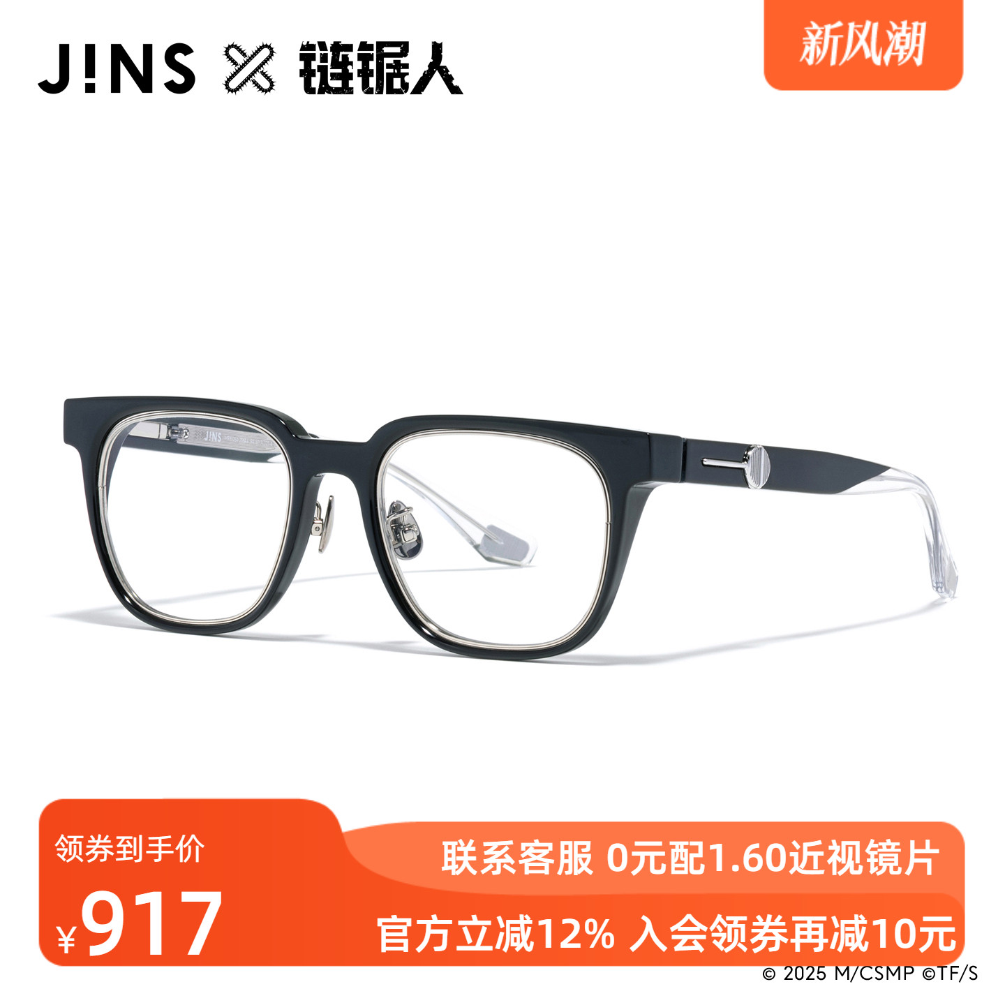 潮流精品，品质保证