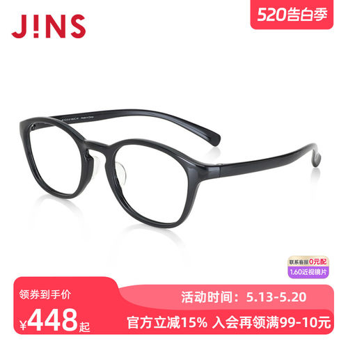 JINS睛姿近视眼镜架男女时尚复古轻量镜框可加配防蓝光镜片