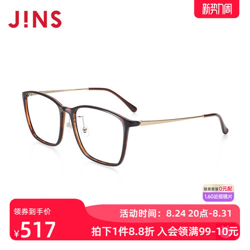 JINS睛姿含镜片TR轻量男女近视镜可配防蓝光镜片LRF19S123 - 封面