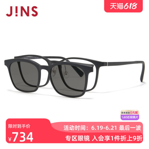 JINS偏光驾驶近视太阳镜磁吸墨镜
