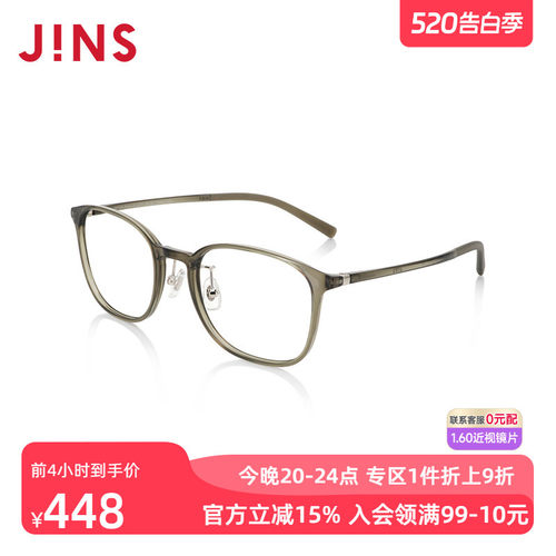 JINS轻量TR方框近视镜可加配镜片