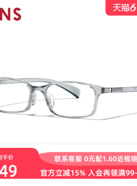 JINS睛姿近视眼镜360°系列小方框镜架可加配防蓝光镜片URF24S204